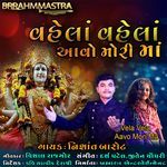 Vela Vela Aavo Mori Ma