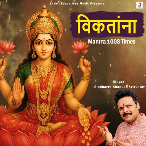 Viktamana Mantra 1008