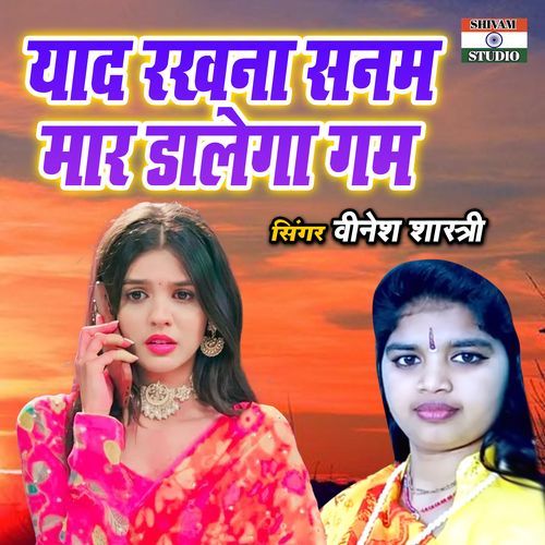 Yaad Rakhna Sanam Maar Dalega Gam