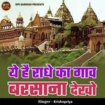 Ye Hai Radhe Ka Gao Barsana Dekho