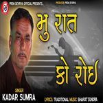 mu raat ko roi artwork