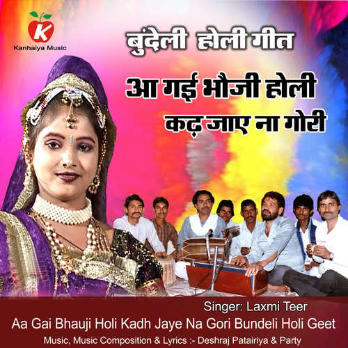 Aa Gai Bhauji Holi Kadh Jaye Na Gori Bundeli Holi Geet