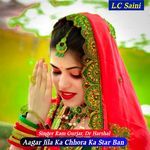 Aagar Jila Ka Chhora Ka Star Ban
