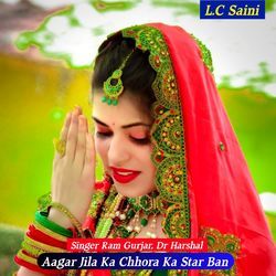 Aagar Jila Ka Chhora Ka Star Ban