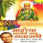 Tuljapuri Jayacha