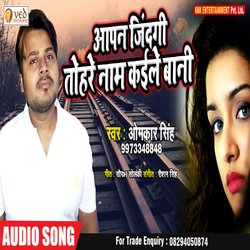 AAPAN JINDGI TOHAR NAAM KAILE BANI