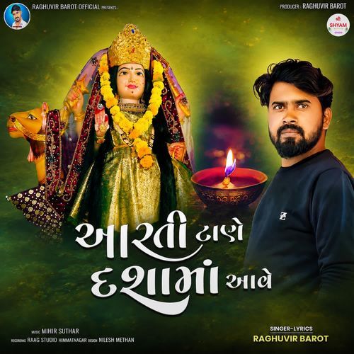 Aarti Tane Dasha Ma Aave
