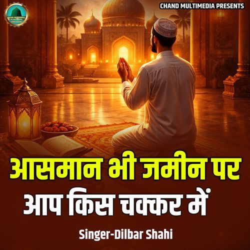 Aasman Bhi Jameen Par Aap Kis Chakkar Mein
