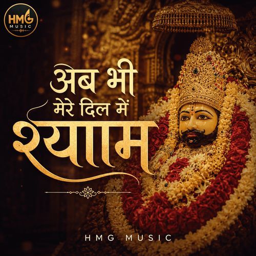 Ab Bhi Mere Dil Mein Shyam