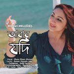 Abar Jodi (Reprise Version)