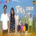 Abra Ta Dabra Gondi Song