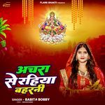 Achra Se Rahiya Baharni