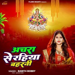 Achra Se Rahiya Baharni