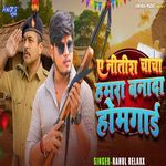 Ae Nitish Chacha Hamra Banada Homguard