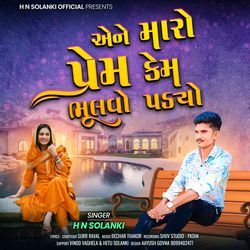 Aene Maro Prem Kem Bhulvo Padyo