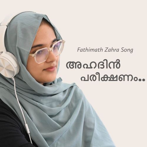 Ahadin Pareekshanam