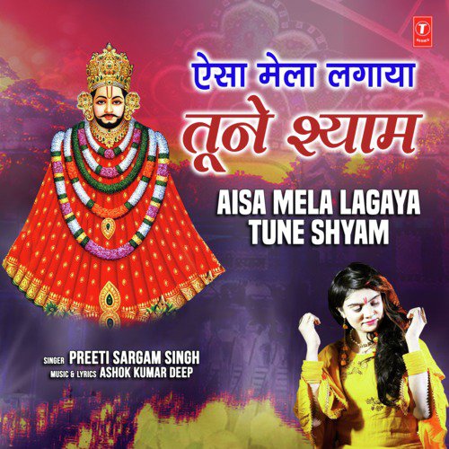 Aisa Mela Lagaya Tune Shyam