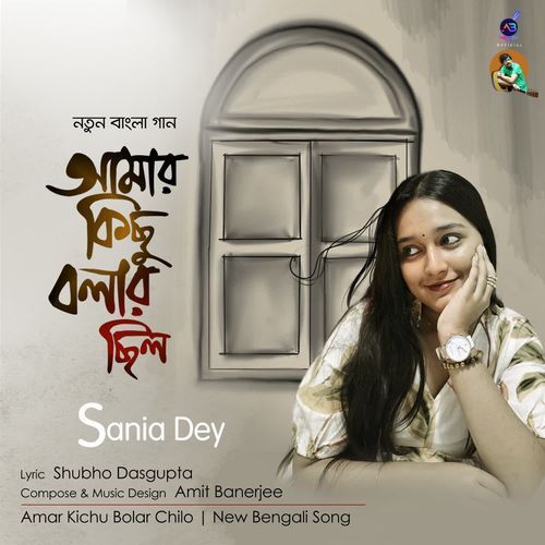 Amar Kichu Bolar Chilo