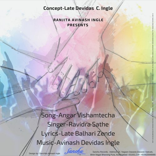 Angar Vishamatecha (feat. Sanchita Avinash Ingle) cover art