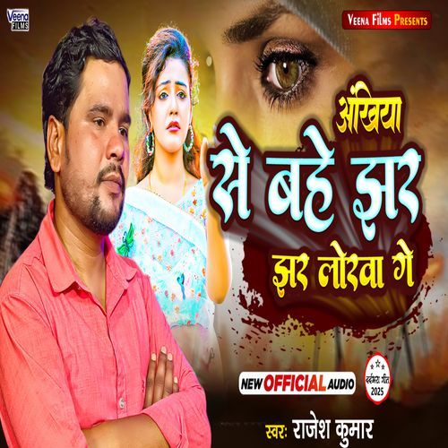 Ankhiya Se Bahe Jhar Jhar Lorva Ge