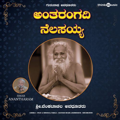 Antharangadhi Nelasaiya
