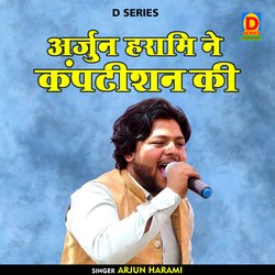 Arjun harami ne kampatishan ki (Hindi)