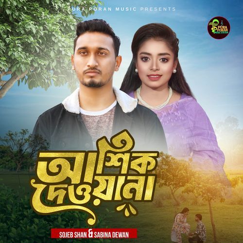 Ashik Dewana