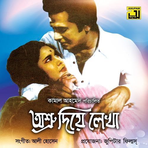 Ashru Diye Lekha (Original Soundtrack)
