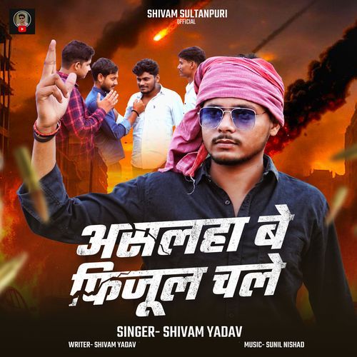 Aslaha Be Fijul Chale