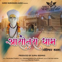 Asotra Dham Kheteshwar Bhajan-HT0eZS14c1o