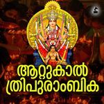 Attukal Tripurambika