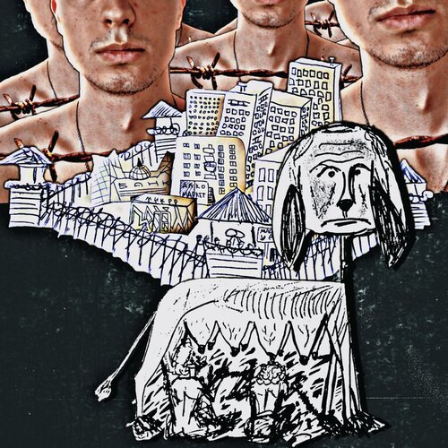 Во внутреннем ГУЛАГе cover art