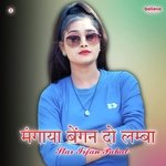 मंगाया बेंगन दो लम्बा