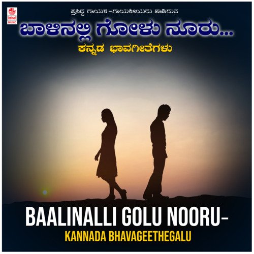 Baalinalli Golu Nooru - Kannada Bhavageethegalu