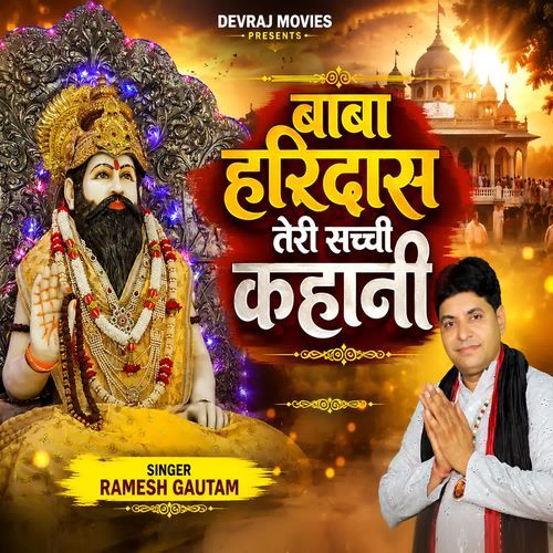 Baba Haridas Teri Sachi Kahani