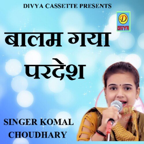 Balam Gaya Pardesh