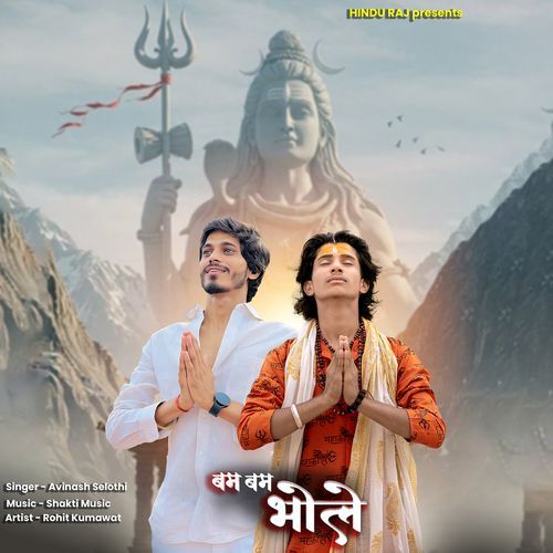 Bam Bam Bhole (Feat. Hindu Raj)