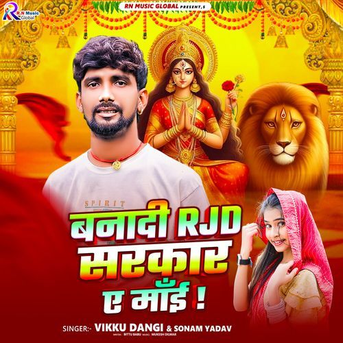 Banadi RJD Sarkar Ye Mai