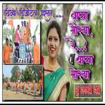 Bappa Moraya Re Bappa Moraya