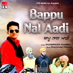 Bappu Nal Aadi-PTIcVAJ1B1I