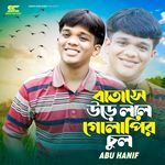 Batase Ure Lal Golapir Chol