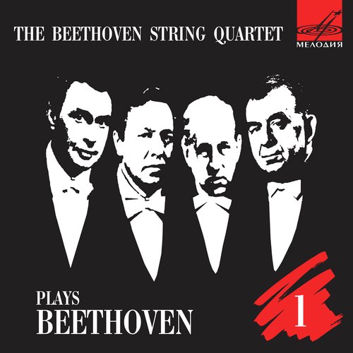 String Quartet No. 6 in B-Flat Major, Op. 18 No. 6: IV. La malin conia