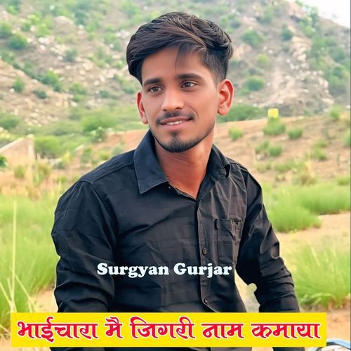 Bhaichara Mai Jigari Naam Kamaya