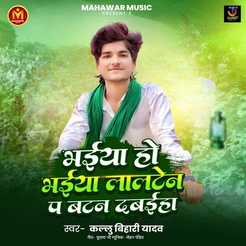 Bhaiya Ho Bhaiya Lalten Pa Batan Dabiha