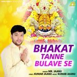 Bhakat Tanne Bulave Se