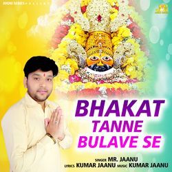 Bhakat Tanne Bulave Se