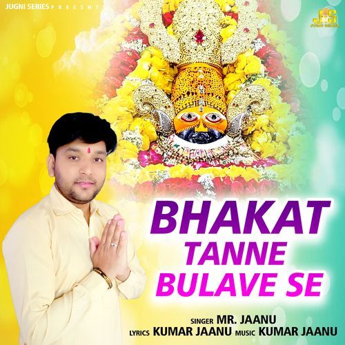 Bhakat Tanne Bulave Se