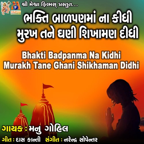 Bhakti Badpanma Na Kidhi Murakh Tane Ghani Shikhaman Didhi