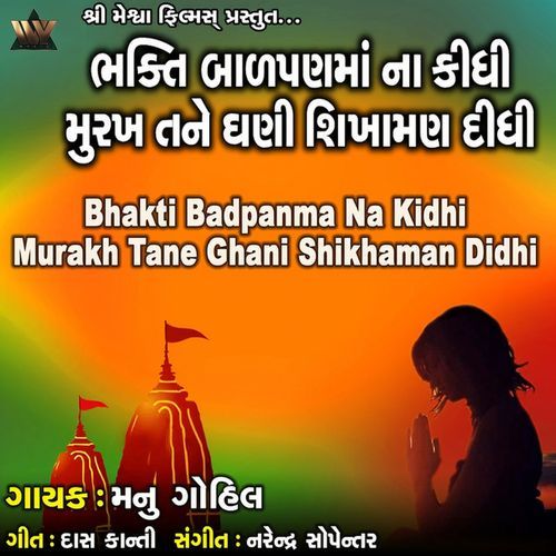 Bhakti Badpanma Na Kidhi Murakh Tane Ghani Shikhaman Didhi