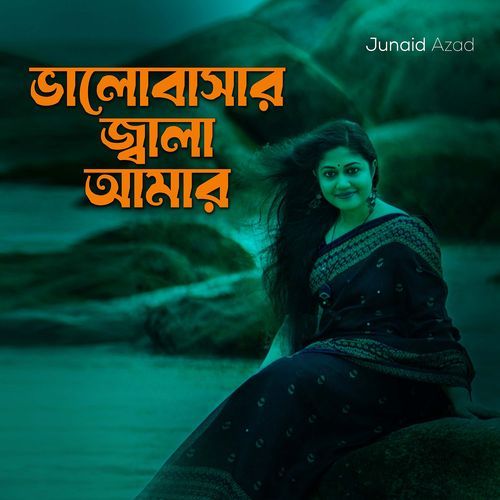 Bhalobashar Jala Amar